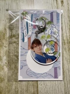鹿楓堂よついろ日和 アクリルキーホルダー 小瀧望のサムネイル