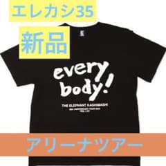 エレカシ35周年アリーナツアーYES.I.DO、Tシャツevery.bodyのサムネイル