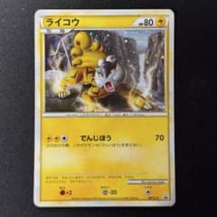 ポケモンカード ライコウ レジェンド プロモ 061/L-P - メルカリ