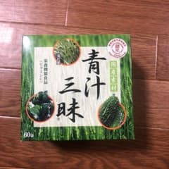 青汁三昧のサムネイル