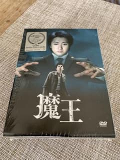 魔王】嵐 大野智 生田斗真 ダブル主演DVD BOXプレミアムブックレット