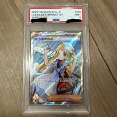 品*迎様 2025 POKEMON M1L.JP リリーの決心 特別アートレア 品*迎様 2025 POKEMON M1L.JP リリーの決心 特別アートレア 2025