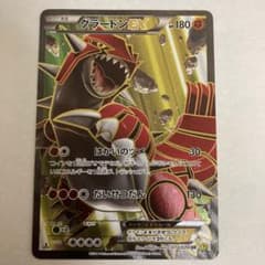 ポケモンカード グラードンEX SRのサムネイル