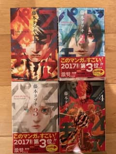 ファイアパンチ 1-4巻セット 藤本タツキ チェンソーマン - メルカリ