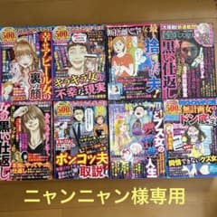 レディースコミックのサムネイル