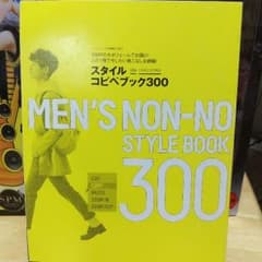 MEN'S NON-NO 2014年 5月号 付録のサムネイル