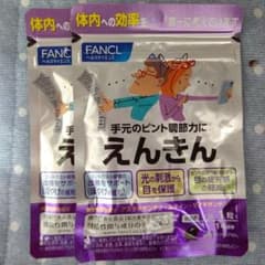 ファンケル えんきん 28日分のサムネイル