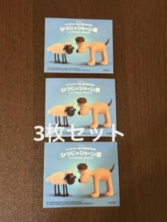 Thumbnail of 【非売品】ひつじのショーン展 スタンプラリー ステッカー3枚セット