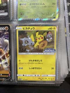 ピカチュウ P ポケモンカードフレンドリィショップ限定キャンペーン キラ 20…のサムネイル