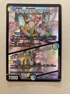 デュエルマスターズのサムネイル