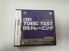 ニンテンドーDSソフト　「もっと TOEIC TEST DS トレーニング」のサムネイル