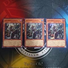 血樹竜姫ドラセレア 3枚