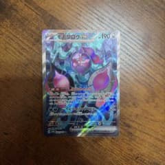 モモワロウex SR スカーレット&バイオレット 拡張パック ナイトワンダラー…のサムネイル