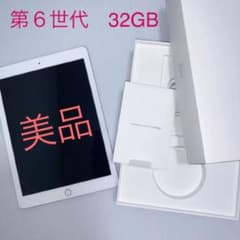 iPad 第6世代【シルバー】のサムネイル