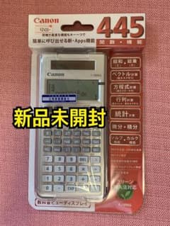 【映像研（仮）様専用】新品・未開封・未使用 関数電卓 Canon キャノン445のサムネイル