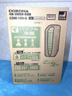 美品 コロナ CDM-109 冷風 衣類乾燥機 除湿機のサムネイル