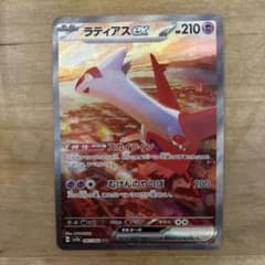 メルカリ便］ポケモンカード ラティアスex SAR 087/064 - メルカリ
