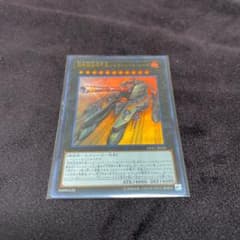 遊戯王 超弩級砲塔列車ジャガーノート・リーベのサムネイル