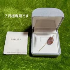 専用です☆monaka jewellery☆モナカジュエリー スーパーセブンのサムネイル