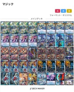 値下げ中】【匿名配送】赤青マジック 構築済みデッキ 40枚 - メルカリ