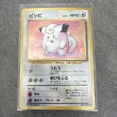 ピッピ ★ 第1弾拡張パック 旧裏のサムネイル