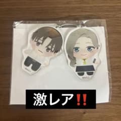 正反対な君と僕 2連アクリルキーホルダー 平 東 ジャンフェス 正反対な君と僕 2連アクリルキーホルダー 平 東 ジャンフェス - メルカリ