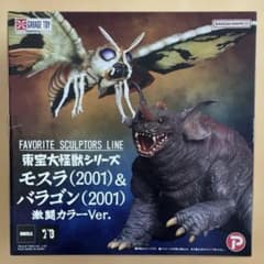 東宝大怪獣シリーズ モスラ＆バラゴン 激闘カラーVer. 未開封 - メルカリ