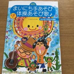 まいにち手あそび・体操あそび歌 : みんなで昆虫太極拳のサムネイル