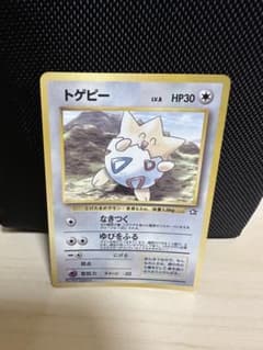 トゲピー_「月刊コロコロコミック99年6月号」 おまけカード PROMO 第1…