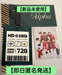 なにわ男子　ラゲッジタグ　4種セット 🆕国内販売スケジュール公開！ 「Naniwa Danshi ASIA TOUR 2024+2025