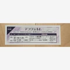 アンジュルム 8/16 個別 2ショットチェキ 伊勢鈴蘭 第2部 1枚① アンジュルム 8/16 個別 2sチェキ 伊勢鈴蘭 - メルカリ