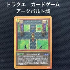 当時物 ドラクエ6 パキパキカード フルカラーメッキ DQ6
