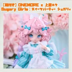 Sugary Girls スイーツパーティー 上倉エク シュガリィ