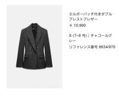 ZARA エルボーパッチ付きダブルブレストブレザー S チャコールグレーのサムネイル
