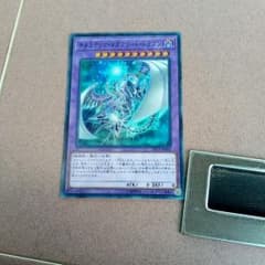 遊戯王　キメラテック・メガフリート・ドラゴンのサムネイル