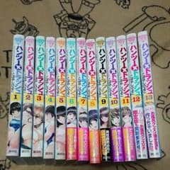 ハンツー×トラッシュ 13巻セットのサムネイル