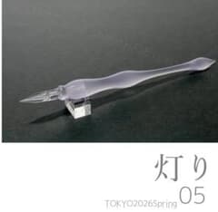 HASE硝子工房　灯りTOKYO2026Spring 05 HASE硝子工房 灯りTOKYO2026Spring 05 - メルカリ