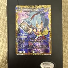 a*読様 デュエマ 超神星DOOM・ドラゲリオン SR PR34/PR10 シー a*読様 デュエマ 超神星DOOM・ドラゲリオン SR PR34/PR10 シー - メルカリ