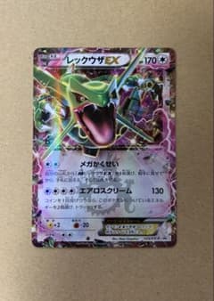 レックウザEX：月刊コロコロコミック4月号 付録 PROMO XYシリーズプロ… レックウザEX：月刊コロコロコミック4月号 付録 PROMO XYシリーズプロ