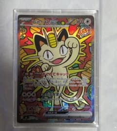 ポケカ】ニャースex SARの価格相場を徹底解説！高騰理由や最新買取価格