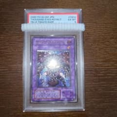 遊戯王 サウザンド・アイズ・サクリファイス 二期レリーフ PSA6