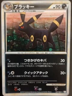 포켓몬 카드 Pokemon 브래키 부활하는 전설 미품 Unbreon