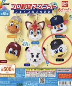 プロ野球マスコットぬいぐるみ　千葉ロッテ　まーくんのサムネイル
