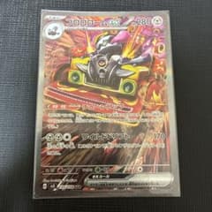 ブロロロームex SARのサムネイル