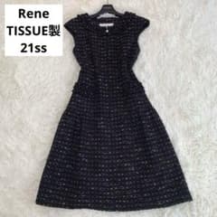 美品◇Rene【TISSUE製/21ss/サマーツイード/パール◇ワンピース