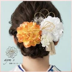 オレンジ＆ホワイト〜和装花髪飾り〜結婚式　成人式　卒業式　振袖　袴　ヘアアクセのサムネイル