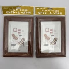 【新品】OHフレーム ハガキ判 2個セット - 4