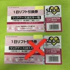 黒姫高原スノーパークのサムネイル