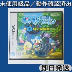 未使用級品／動作確認済み DSソフト ポケモン ダンジョン 時の探検隊