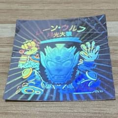T*a様 ムーン・ウルフ 月光大狼 ホログラムシール　秘伝忍法帳のサムネイル